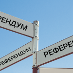референдум