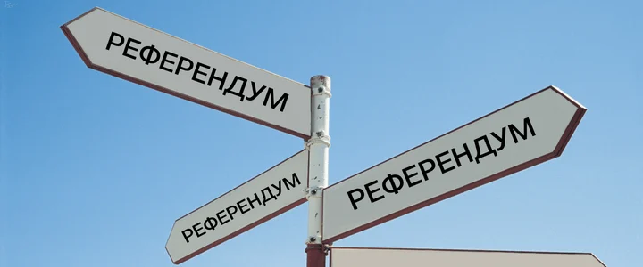 суверен, Референдум