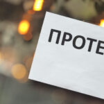 Синдикатите организират протест срещу Бюджет 2026 заради намалената минимална заплата