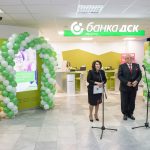 банка ДСК УНСС Виолина Маринова Стати Статев