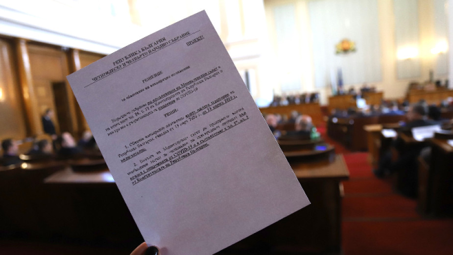 правила при извънредно положение