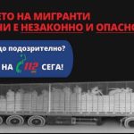 кампания
