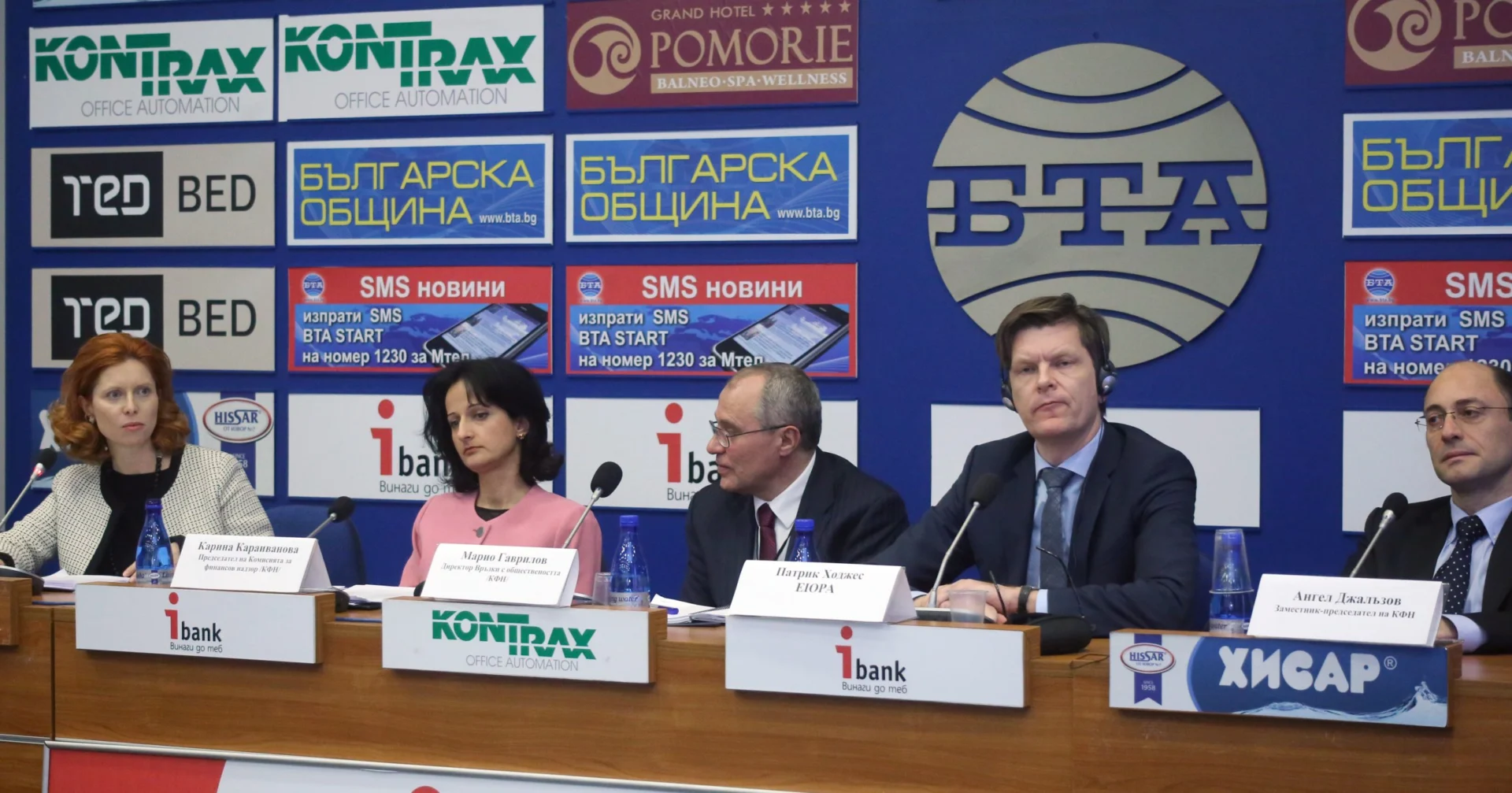 Комисията за финансов надзор (КФН) организира пресконференция на тема „Представяне на прегледа на активите на пенсионните фондове и на балансите на застрахователните дружества и резултатите от стрес тестовете на застрахователите на българския пазар