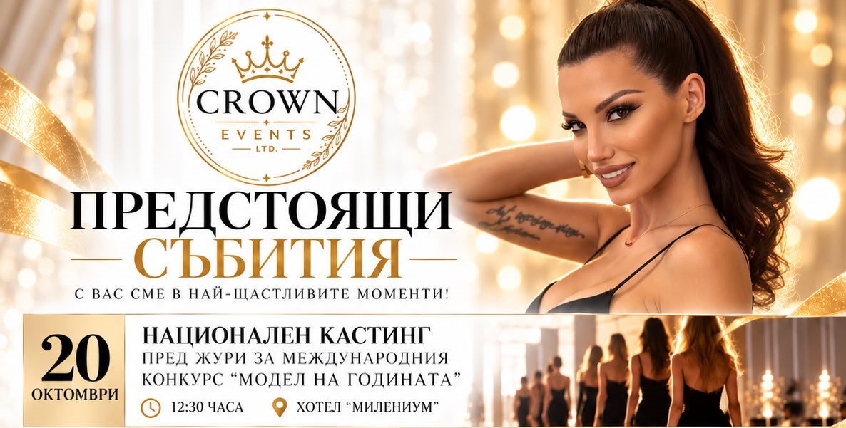 Crown Events