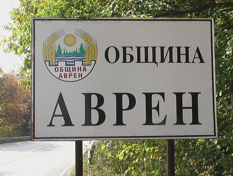 капиталовата програма за общините