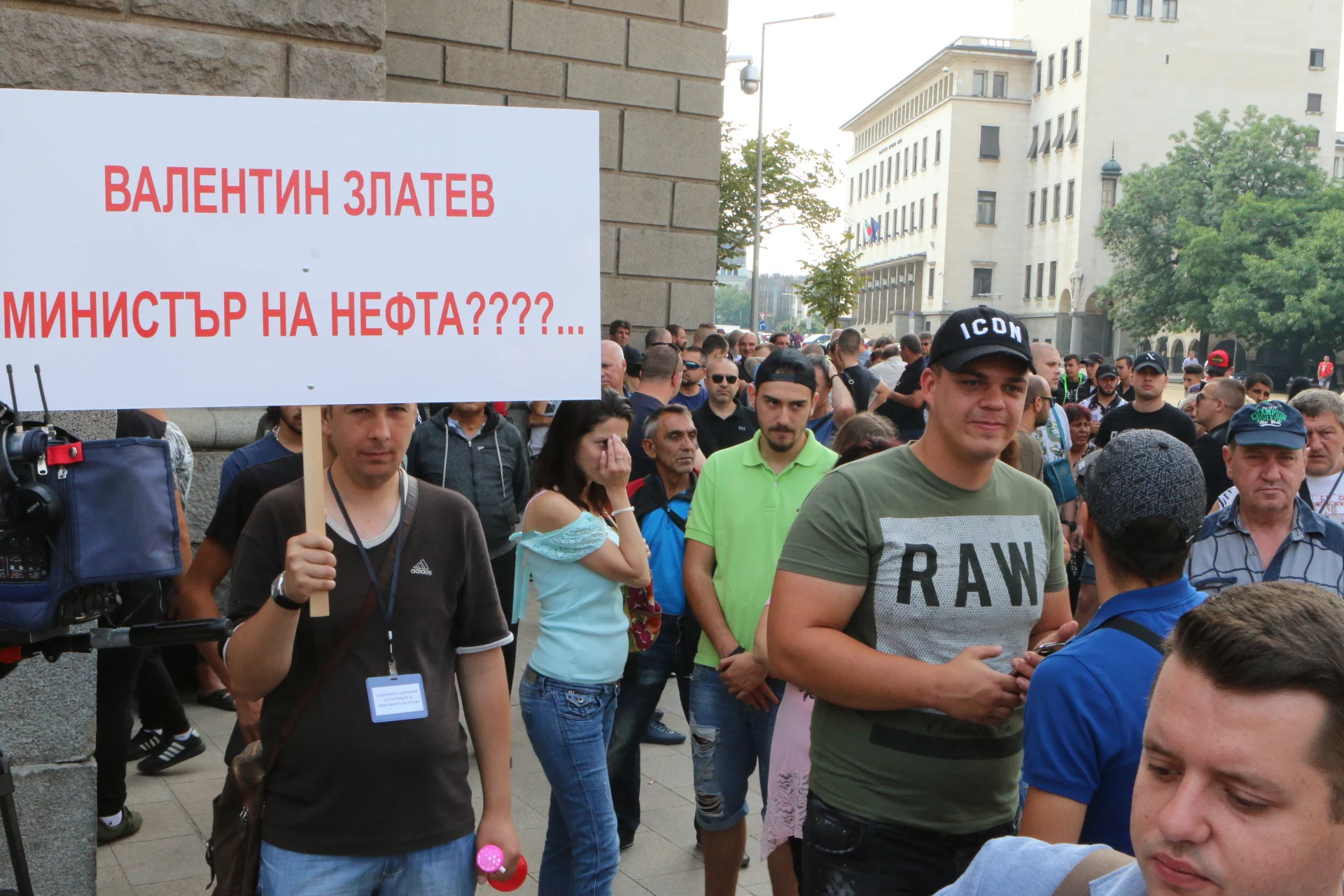 Протест срещу закона за горивата