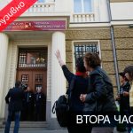 Корпоративна банка Цветан Василев