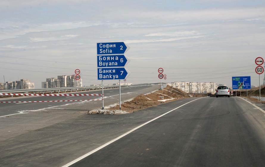 околовръстно шосе