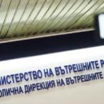 Италиански медии пишат за блокиране на хотел в София с настанени младежи–евреи