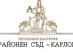 съд карлово