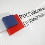 Руски фонд за преки инвестиции