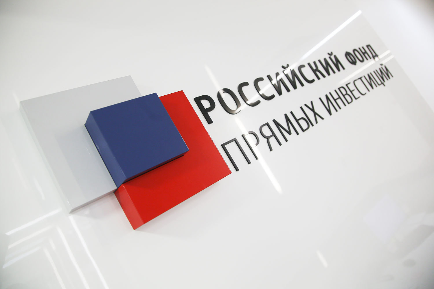 Руски фонд за преки инвестиции
