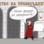 Прокурори носят хладилник