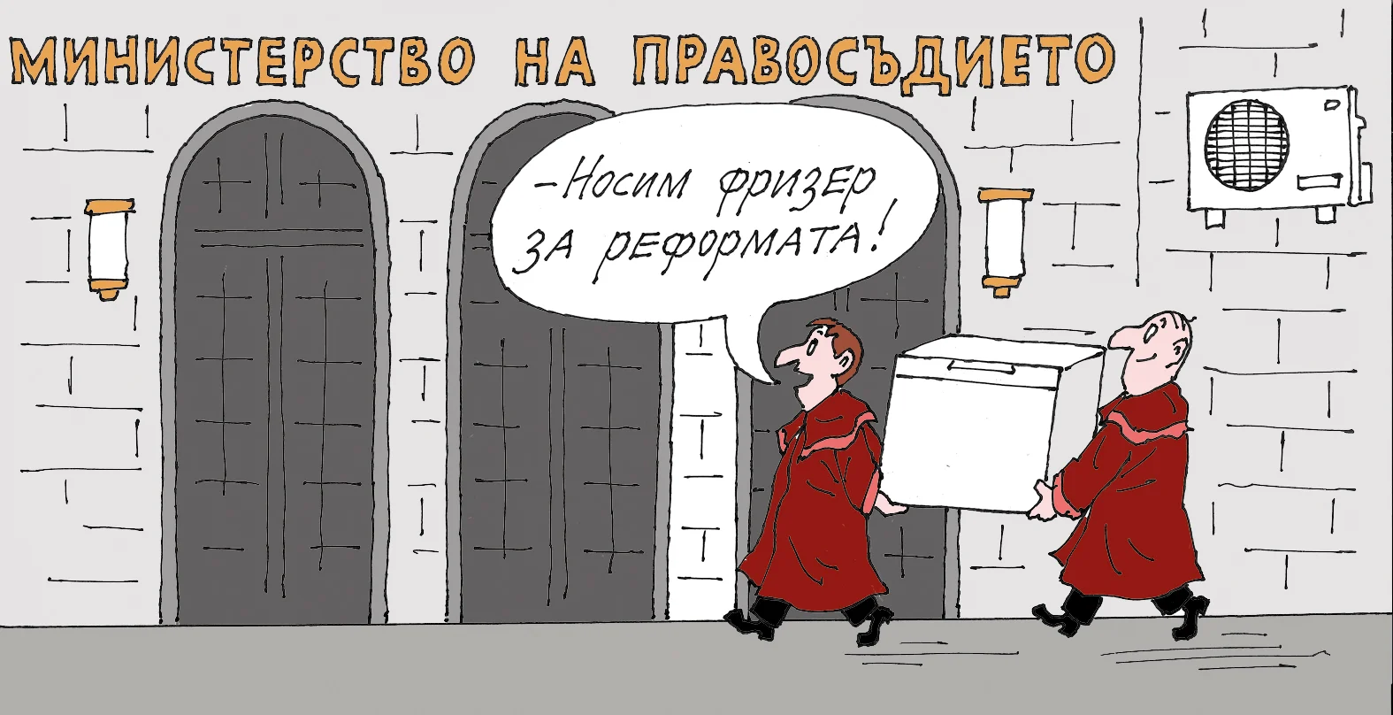 Прокурори носят хладилник
