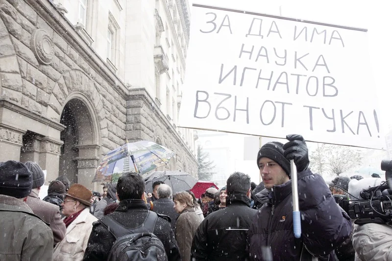 Учените ще продължат с протестите