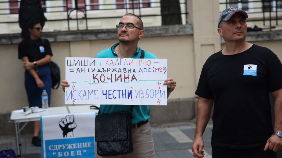 Протест на БОЕЦ пред МВР с искане за оставката на министъра на вътрешните работи Калин Стоянов