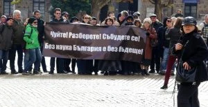 Учените