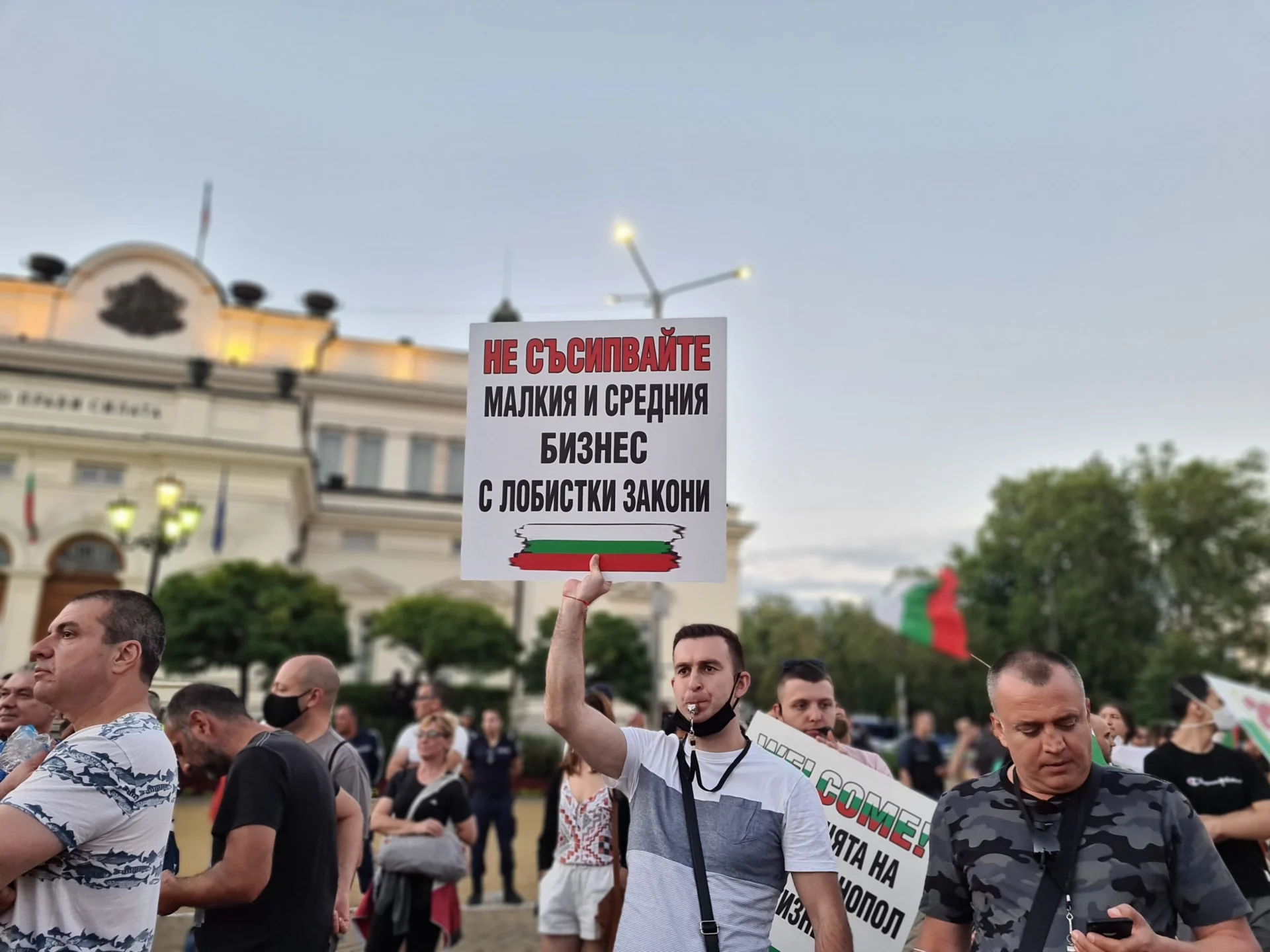 Протест