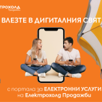 електрохолд
