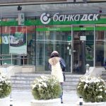 банка ДСК сграда