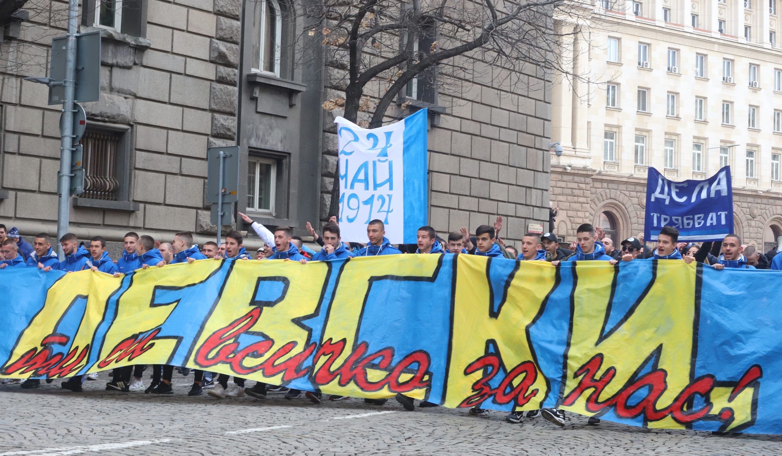 Протест за Левски