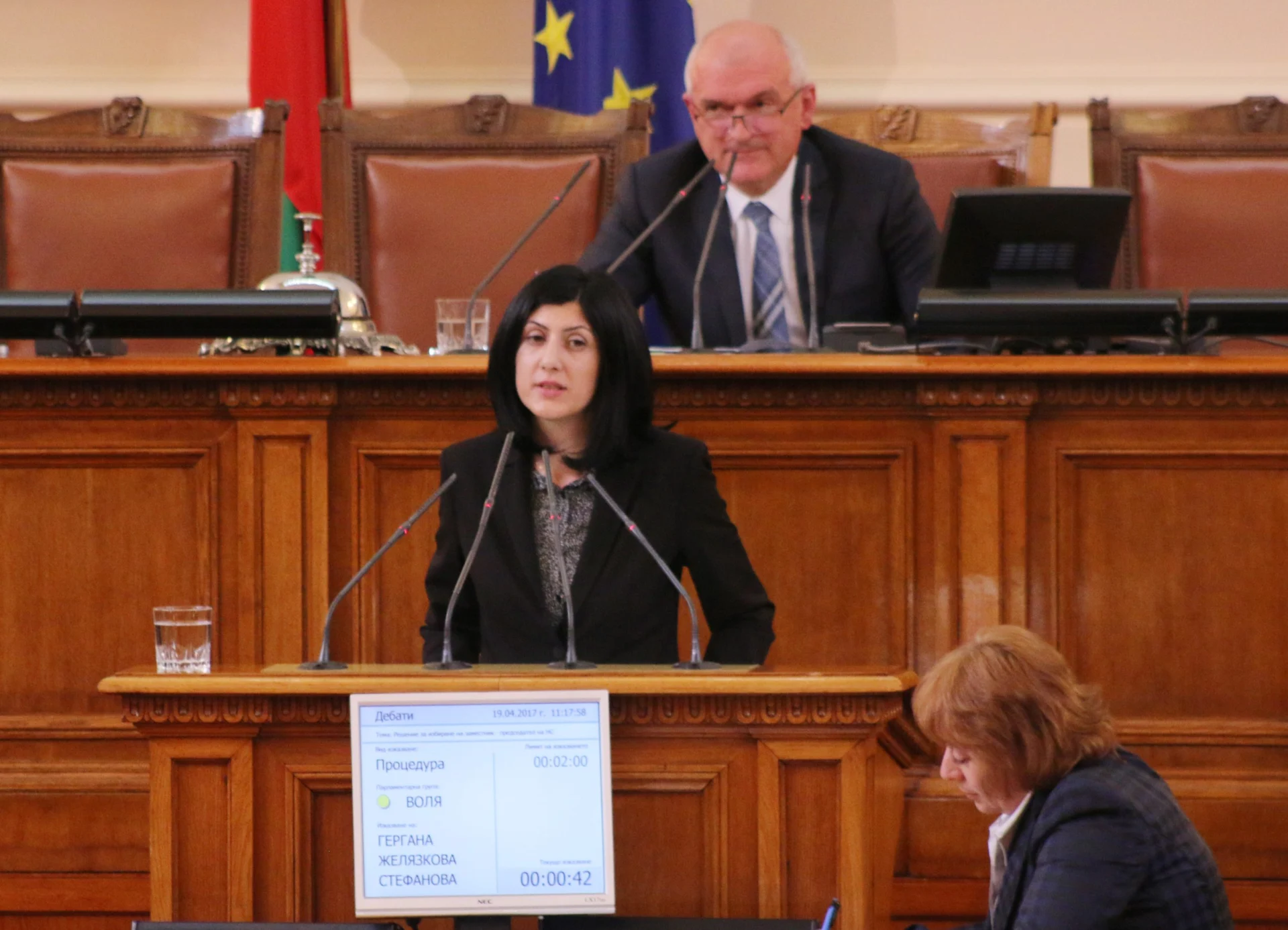 Парламент откриване на 44 Народно събрание....