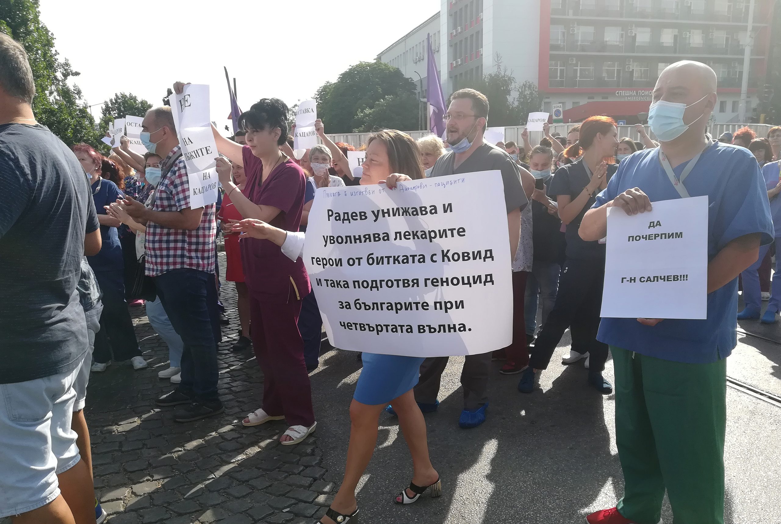 Протест на лекари от "Пирогов"