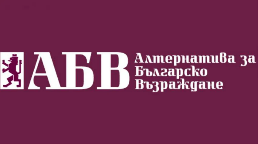 ПП Алтернатива за българско възраждане АБВ лого партия