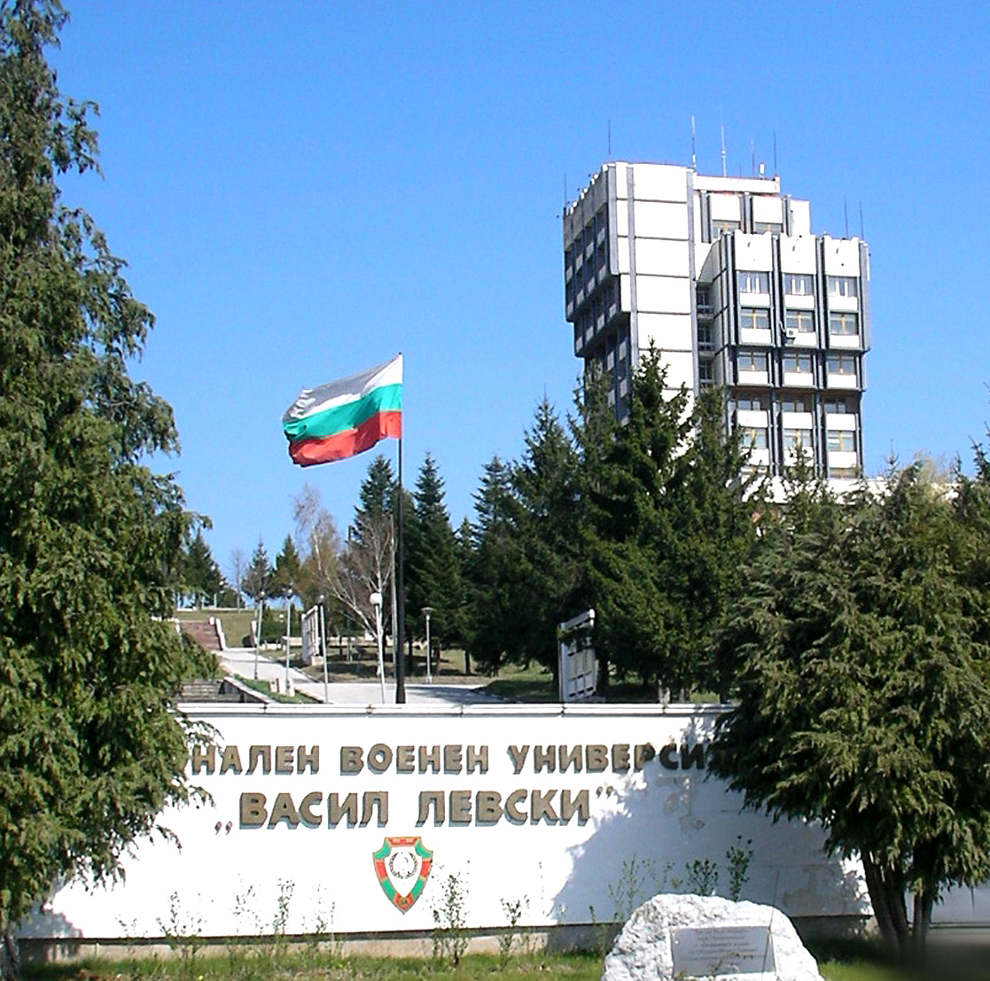 Военен университет търново