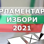 Избори - 3