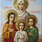 вяра