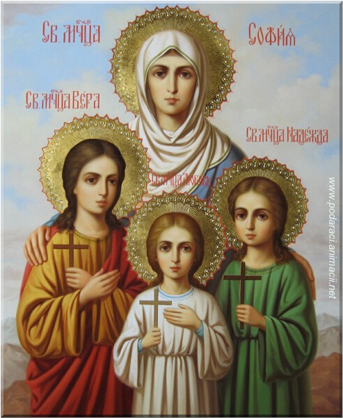 вяра