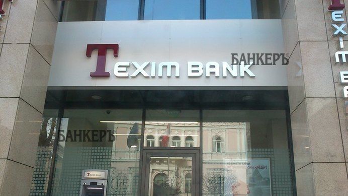 тексимбанк