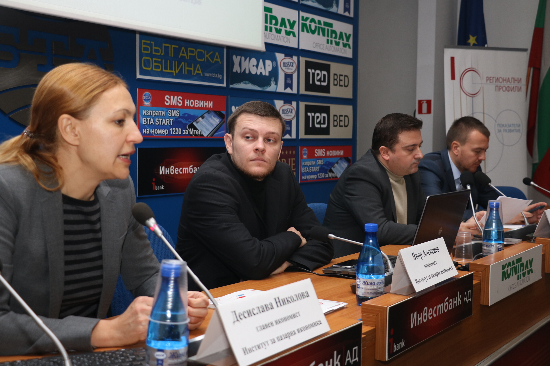 БТА Представяне на „Регионални профили: показатели за развитие 2016” - пето годишно издание на единственото по мащаба и дълбочината си изследване на социално-икономическото състояние и развитие на областите в България  Десислава Николова