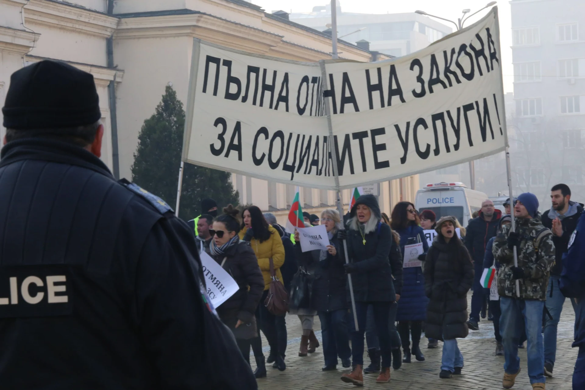 Протест срещу закона за социални услуги