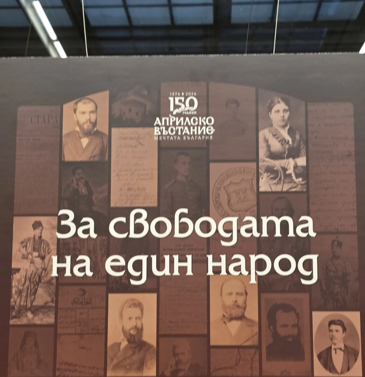 Априлското въстание