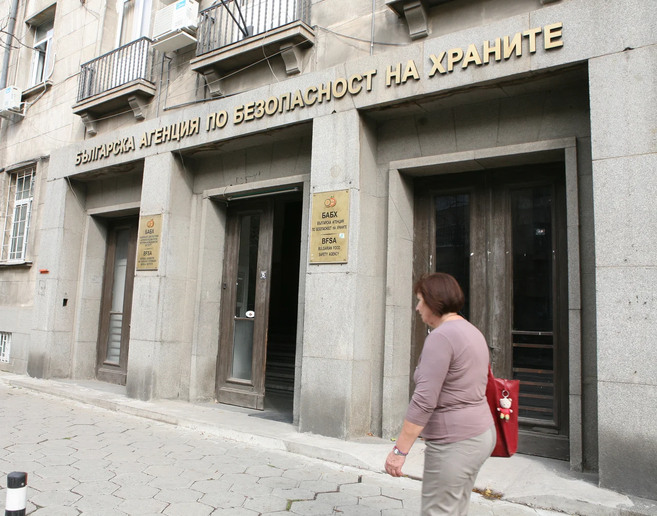 БАБХБългарска агенция по безопасност на храните