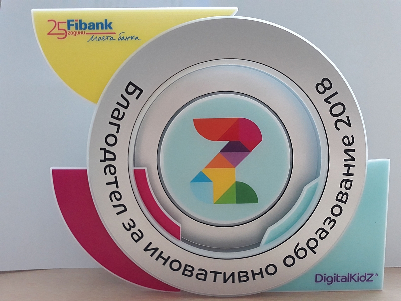 Fibank получи приз "Благодетел за иновативно образование" от фондация DigitalKidZ