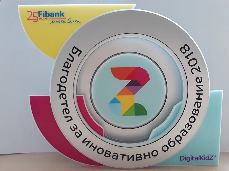 Fibank получи приз "Благодетел за иновативно образование" от фондация DigitalKidZ