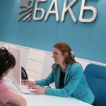 Откриване на нов офис на БАКБ