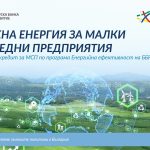 енергийна ефективност