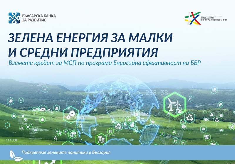 енергийна ефективност