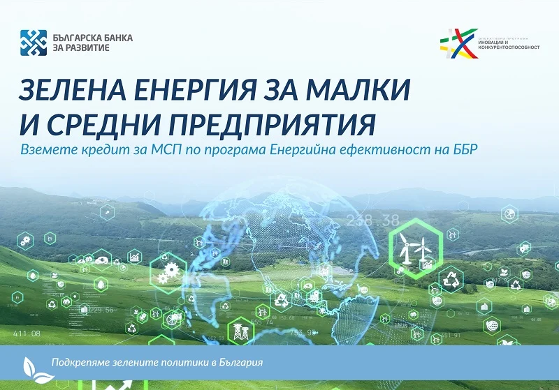 енергийна ефективност