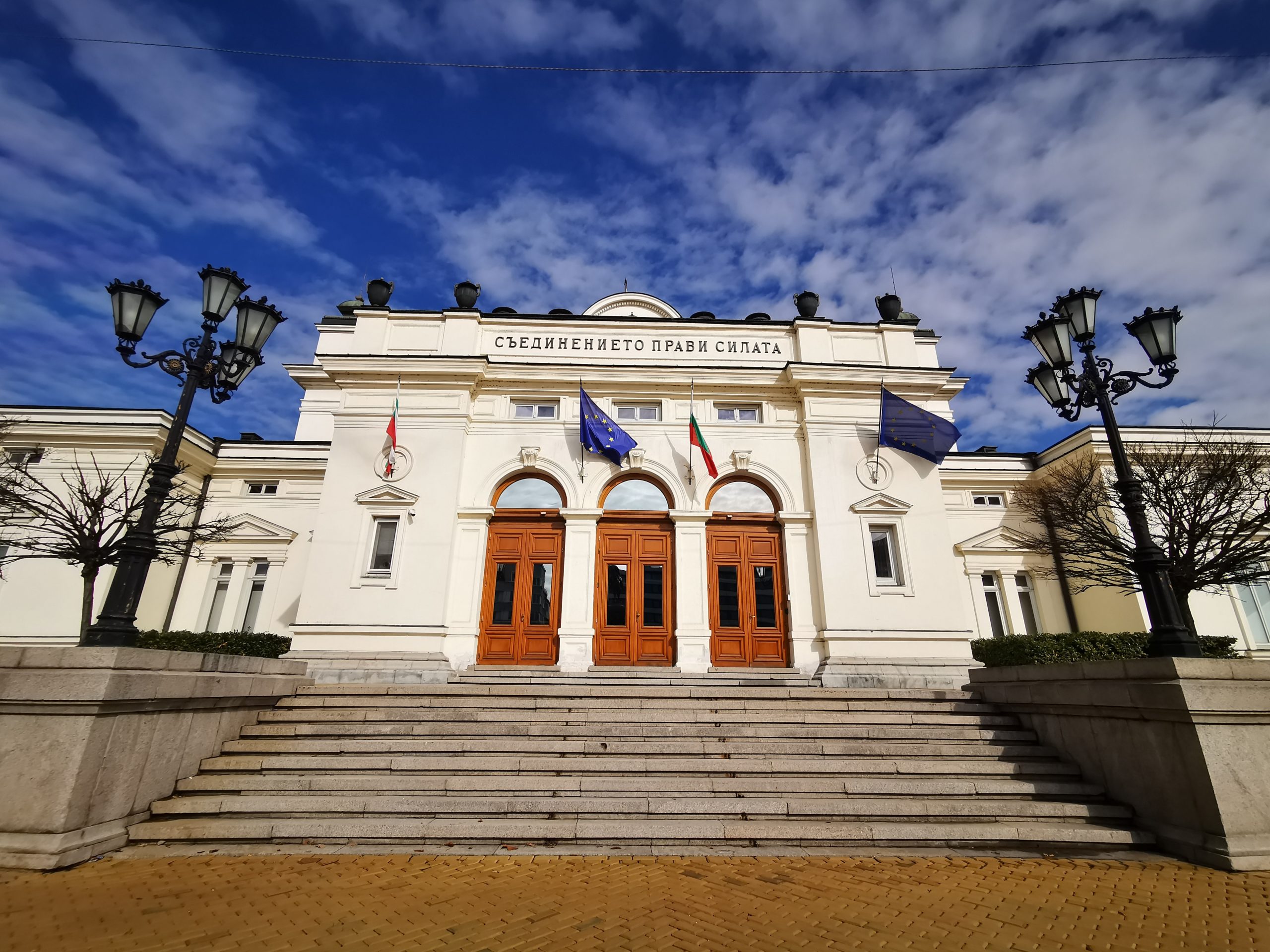 Парламент Народно събрание сграда