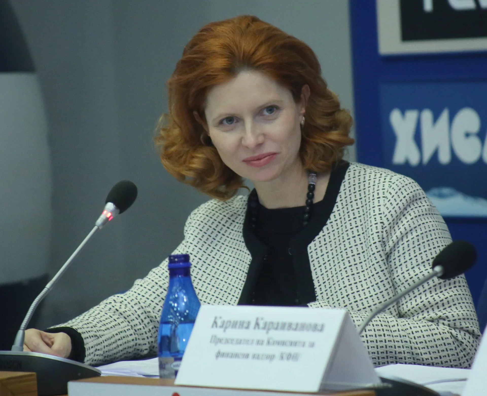 Комисията за финансов надзор (КФН) организира пресконференция на тема „Представяне на прегледа на активите на пенсионните фондове и на балансите на застрахователните дружества и резултатите от стрес тестовете на застрахователите на българския пазар Ралица Агайн