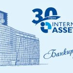Интернешънъл Асет Банк празнува 30 години от създаването си