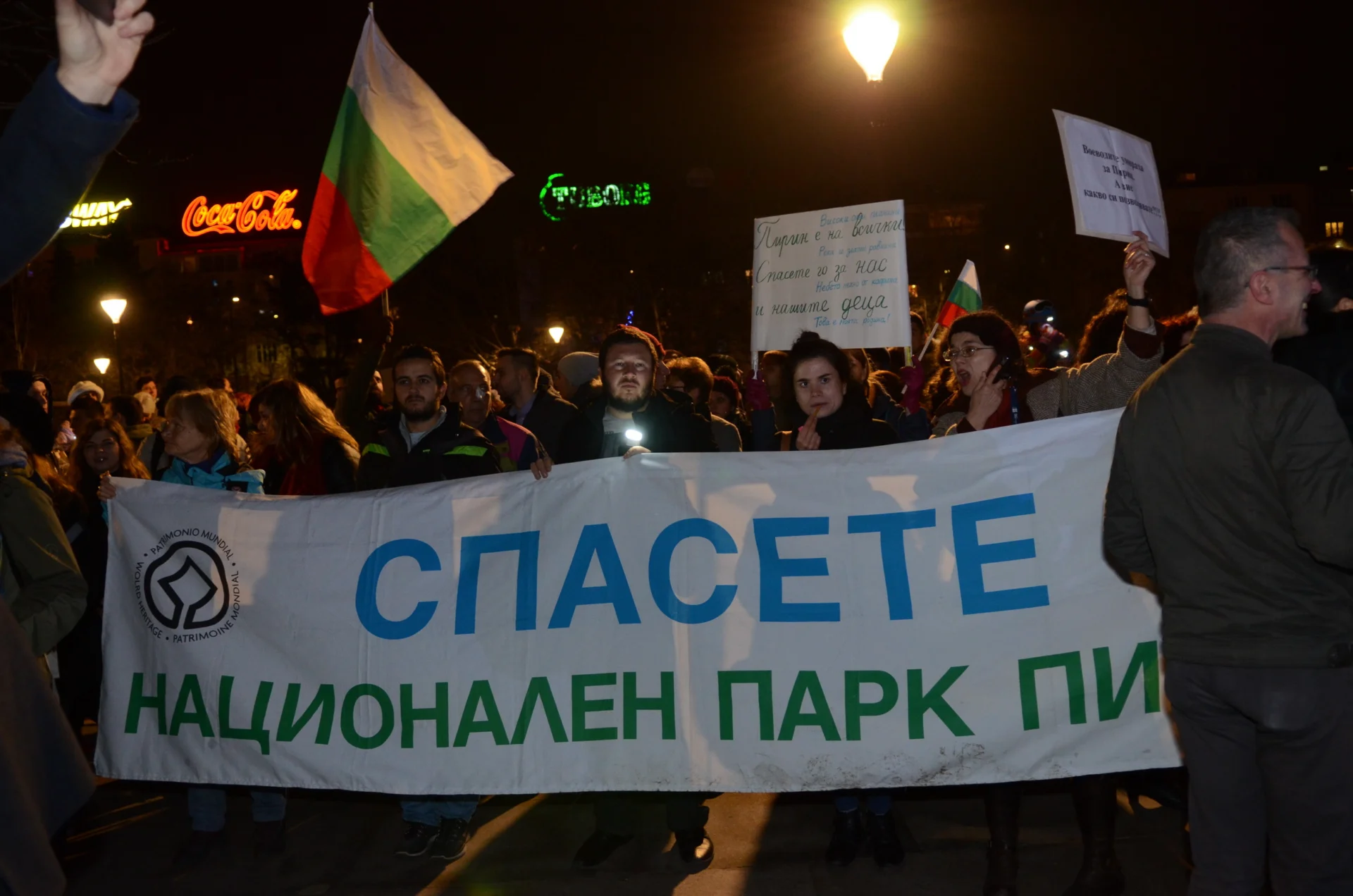 Протест срещу застрояването на Пирин...