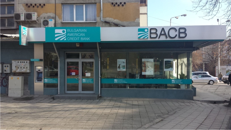 бакб