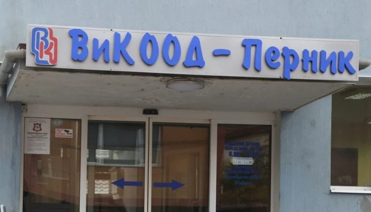 ВиК - Перник