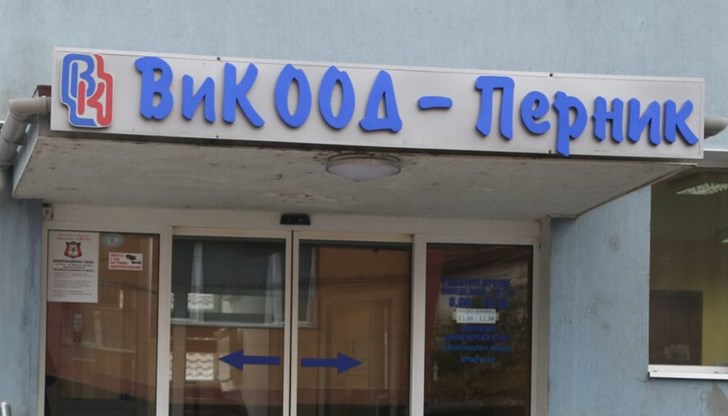 ВиК - Перник